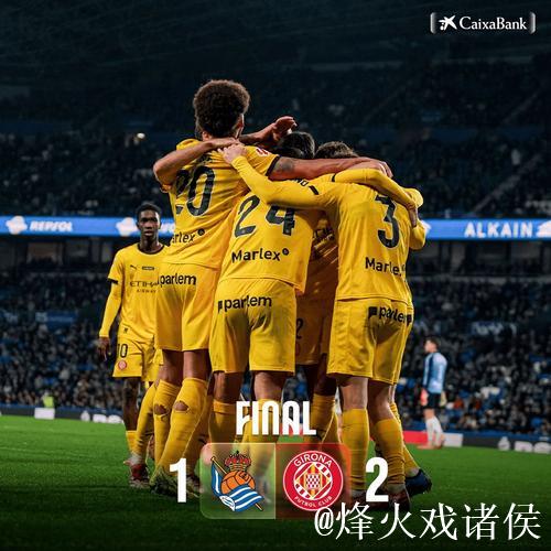 吉罗纳2-1客胜皇家社会逃离降级区，齐甘科夫梅开二度